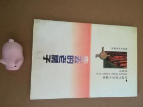失去的老房子