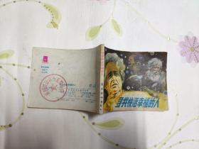 寻找快活幸福的人