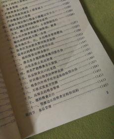 苏浙皖鄂豫抗日民主政府的工商行政管理