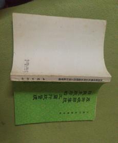 苏浙皖鄂豫抗日民主政府的工商行政管理