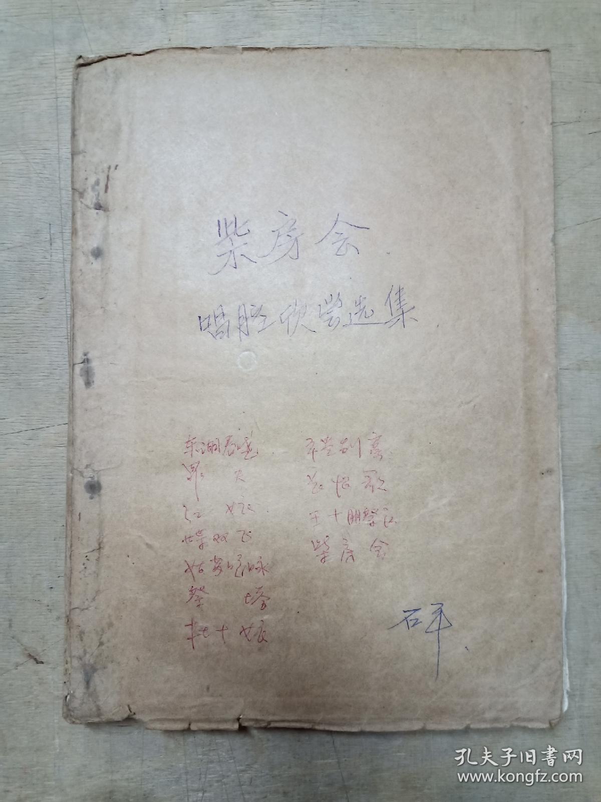 点击查看原图 柴房会