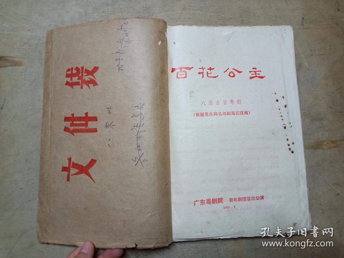 点击查看原图 柴房会