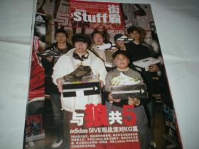 灌篮副刊 inside stuff  街霸   与狼共5