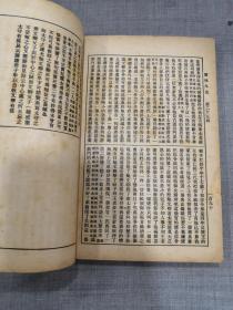 《儒林外史》（上下全二册）商务印书馆