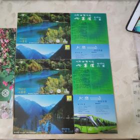 旅游邮资门票  7张合售   文件夹017