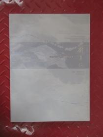 河北當(dāng)代國畫優(yōu)秀作品集 劉克仁 卷
