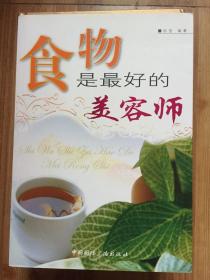 食物是最好的美容师