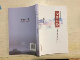 必由之路诗颂改革开放四十年