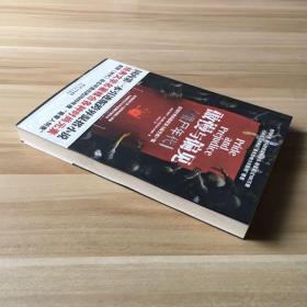 傲慢与偏见--僵尸年代：Pride and Prejudice and Zombies