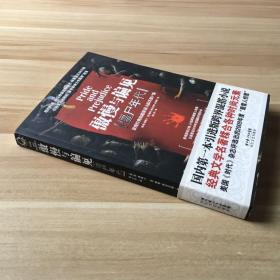 傲慢与偏见--僵尸年代：Pride and Prejudice and Zombies