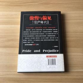 傲慢与偏见--僵尸年代：Pride and Prejudice and Zombies