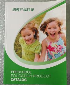 PRESCHOOL EDUCATⅠON PRODUCT CATALOG  幼教产品目录