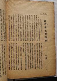 艺术界周刊(1927年)绝版民国美术期刊