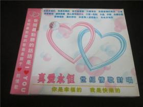 上世纪90年代老香港老电影VCD碟片~真爱永恒vcd。