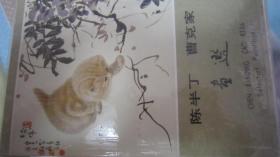 陈半丁曹克家画选明信片