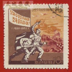 ^@^ 盖销 外国邮票 朝鲜 1973年 建国35周年1枚 战争 军事 绘画