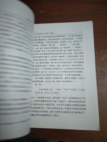 红楼梦学刊1980年第一辑