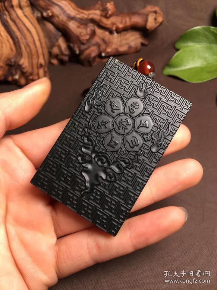 【传家宝】和田玉青玉《六字箴言》玉牌吊坠 附带国检证书