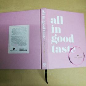 凯特·斯派德 纽约：都很有品味 Kate Spade New York: All in Good Taste