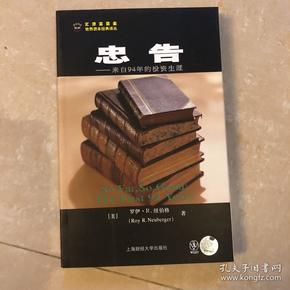 忠告：来自94年的投资生涯