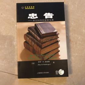 忠告：来自94年的投资生涯