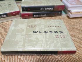 中国古典文学丛书：惜抱轩诗文集 精装 [清]姚鼐 刘季高 标校 繁体竖排 上海古籍出版社 原塑封未拆