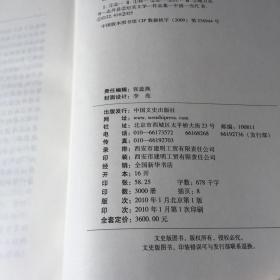 志丹书库：纪实文学卷