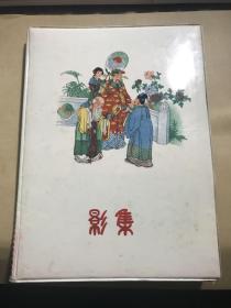 老照片集：80年代末期  水利电力部华东勘测设计院的歌舞晚会影集【27张彩照】