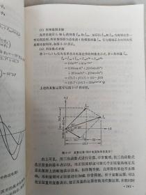 电工学[高等学校教材(1981年修订本)上中下三册合售]