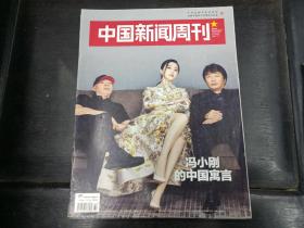 中国新闻周刊2016年32