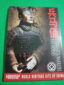 兵马俑20枚