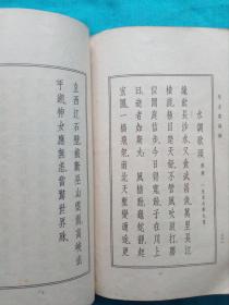 毛主席诗词