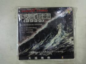 DVD:天摇地动（2碟）