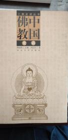 中国佛教史话