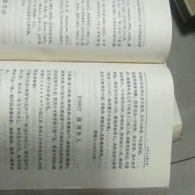 鲁迅全集1-16册（缺1、5、7）