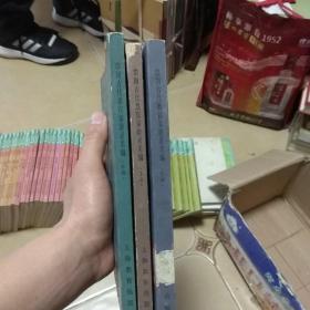 中国古代教育家语录类编  上下册.补编.共三本...D7
