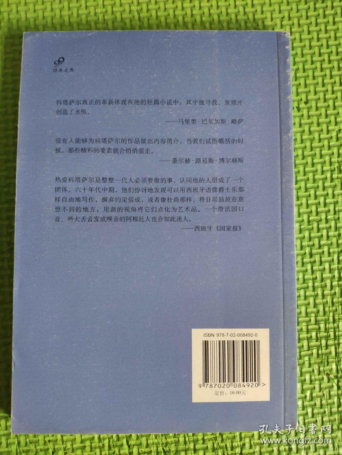 现货 短经典：动物寓言集