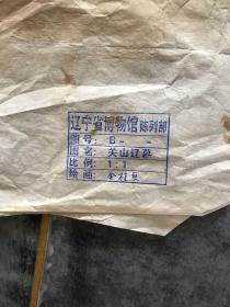 辽宁省博物馆临摹大师金桂琴临摹的关山辽墓壁画局部原稿手绘稿共2张 人物简介可以百度