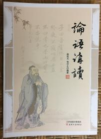 中国史学思想通史（元代卷）