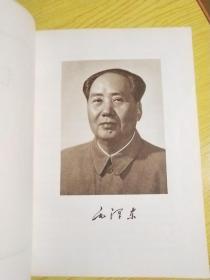 毛泽东选集（1-5卷）小16开