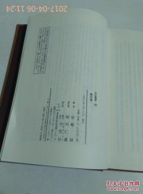 伝記叢書300根岩岸宽一 岩崎昶编 株式会社大空社 日文日本版