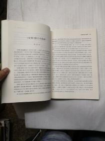 《辞源》研究论文集.