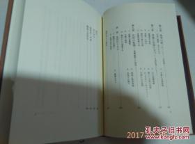 伝記叢書300根岩岸宽一 岩崎昶编 株式会社大空社 日文日本版