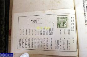 世界美术全集   全36册   皮面装饰本  1928年初版初印   日本直发包邮  特价