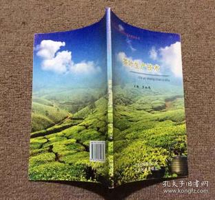 茶叶生产技术