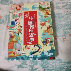 CD 中国传说故事珍藏版 书+8CD(演播者:曹灿 牟云 )