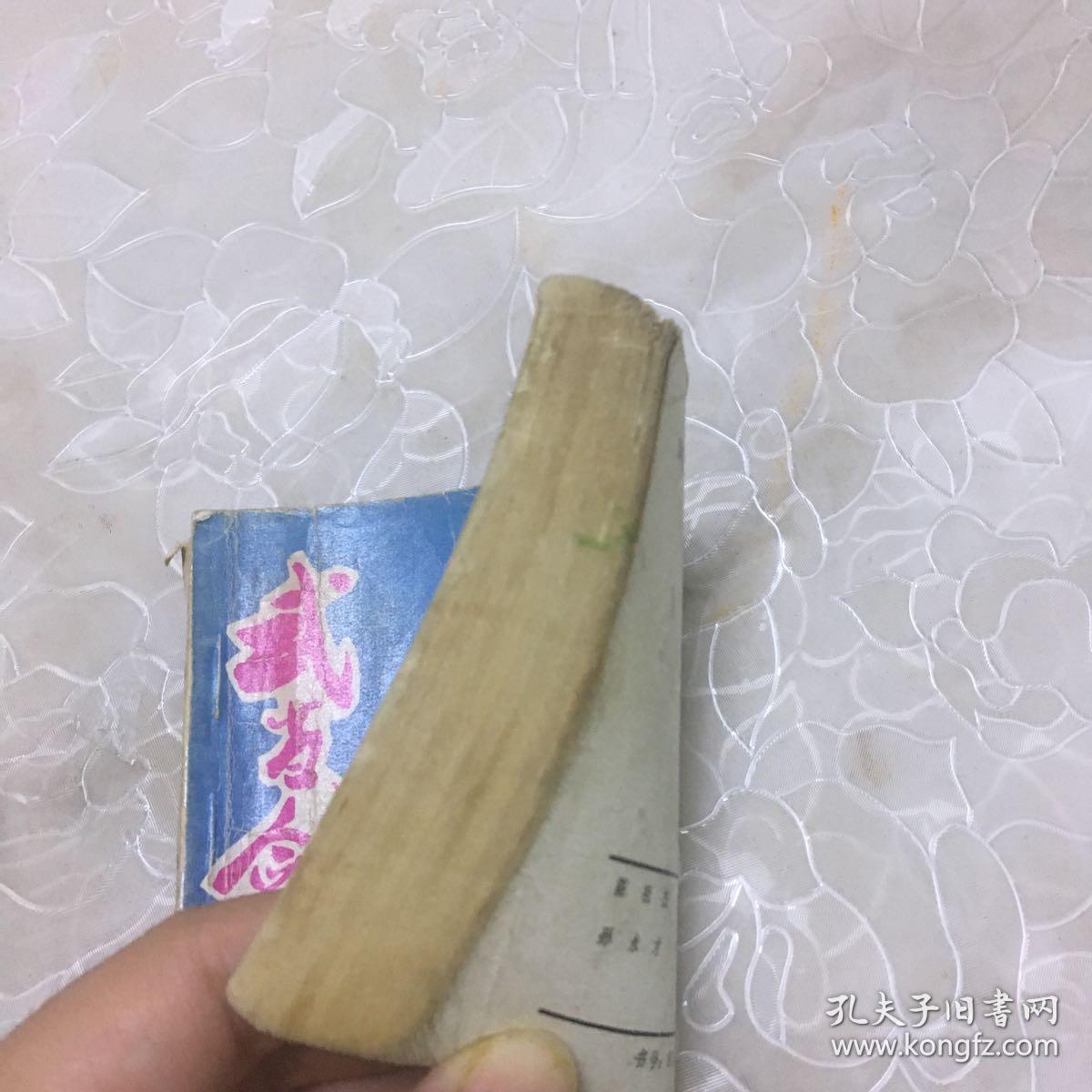 连环画：武当剑谱