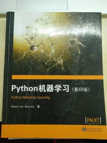 python机器学习（影印版）