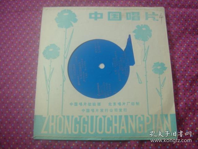 小薄膜唱片：溜冰圆舞曲 坦尼茜圆舞曲 依功巴契洛 葡萄牙的四月
