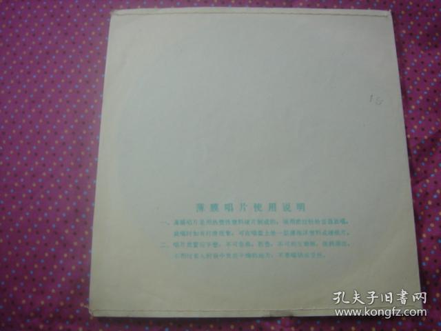 小薄膜唱片：溜冰圆舞曲 坦尼茜圆舞曲 依功巴契洛 葡萄牙的四月